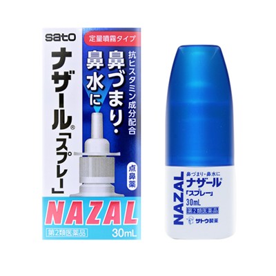佐藤鼻炎噴