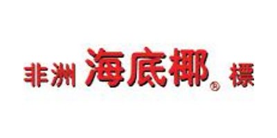 非洲海底椰標